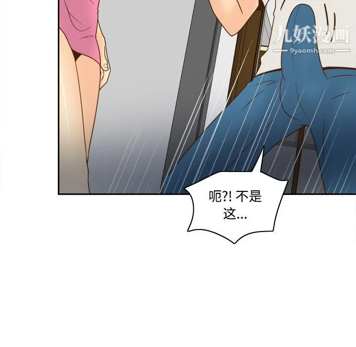 分身 - 第41话 - page 98