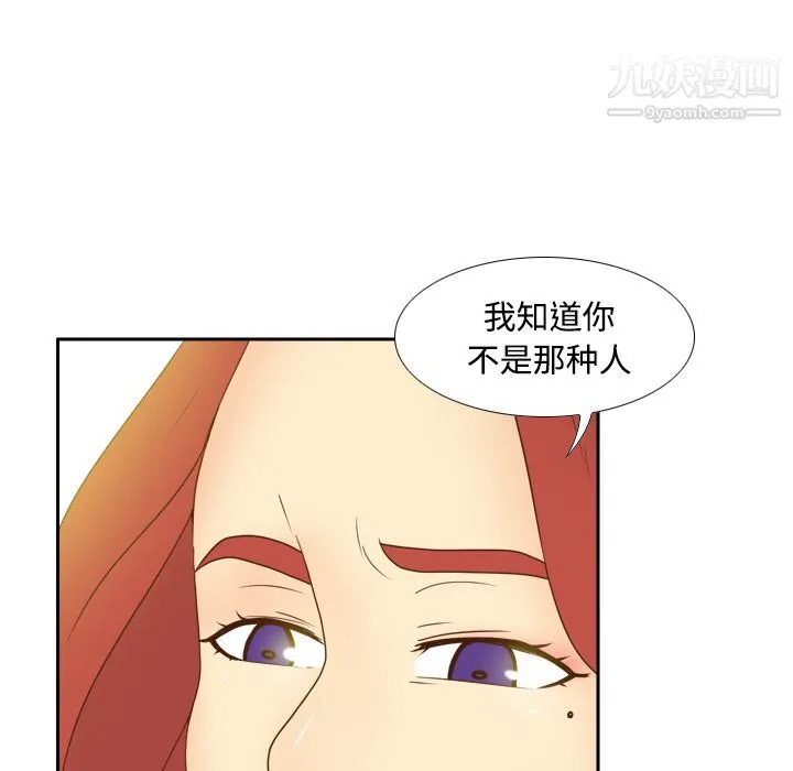 分身 - 第41话 - page 99