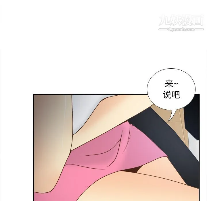 分身 - 第41话 - page 102