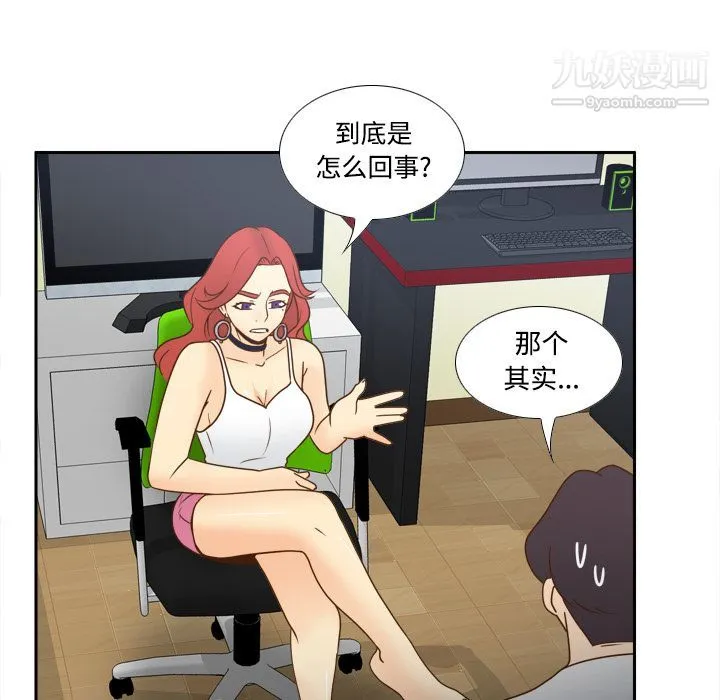 分身 - 第41话 - page 104