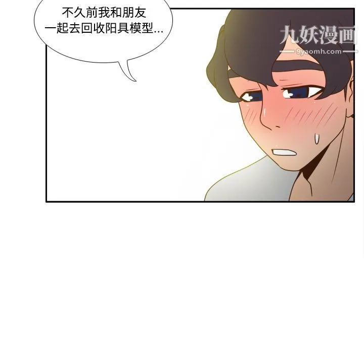 分身 - 第41话 - page 106