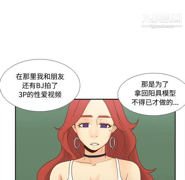 分身 - 第41话 - page 107