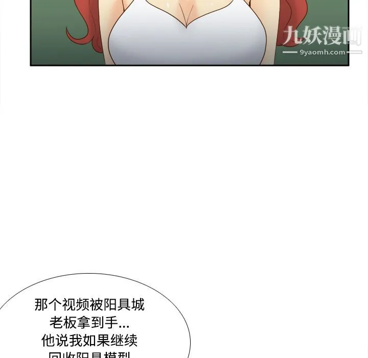 分身 - 第41话 - page 108