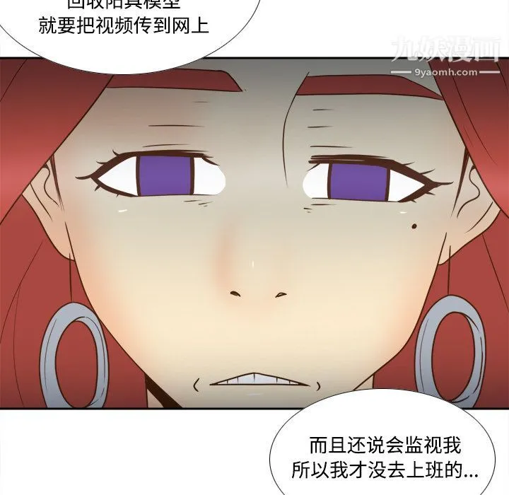 分身 - 第41话 - page 109