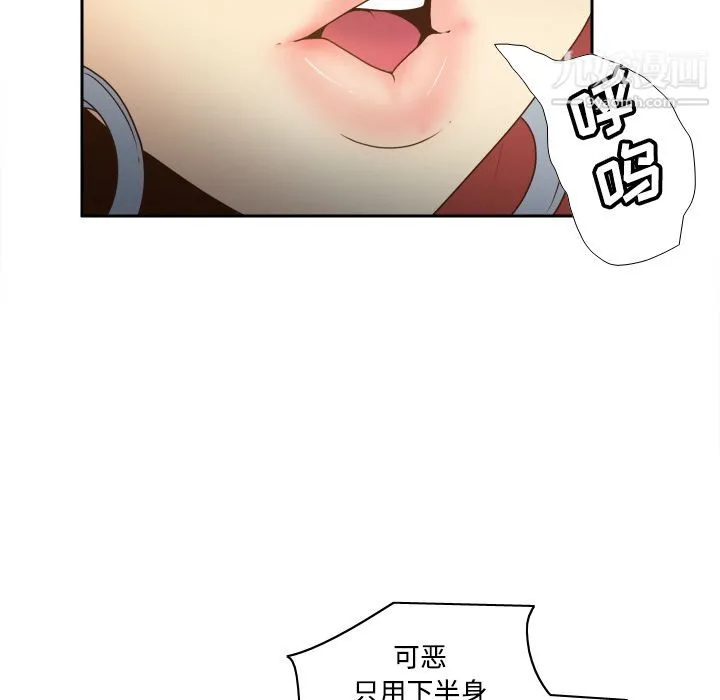 分身 - 第41话 - page 111