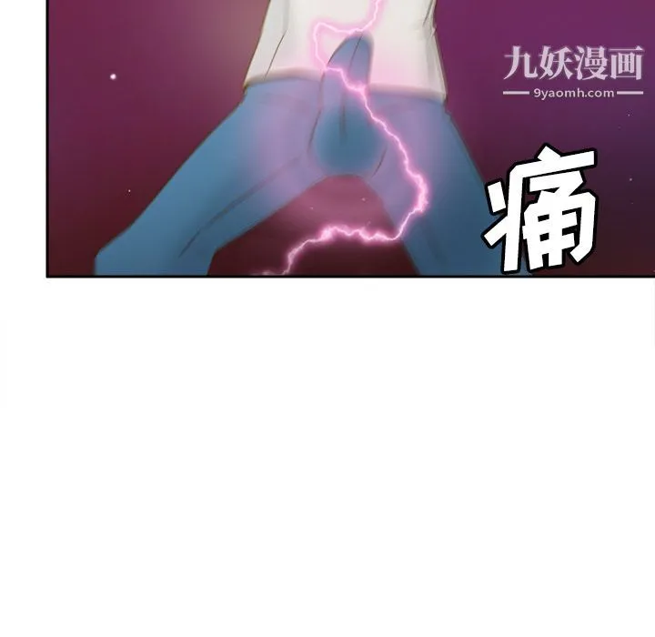 分身 - 第41话 - page 115