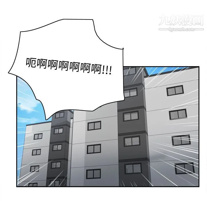 分身 - 第41话 - page 116