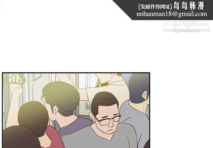 分身 - 第13话 - page 1