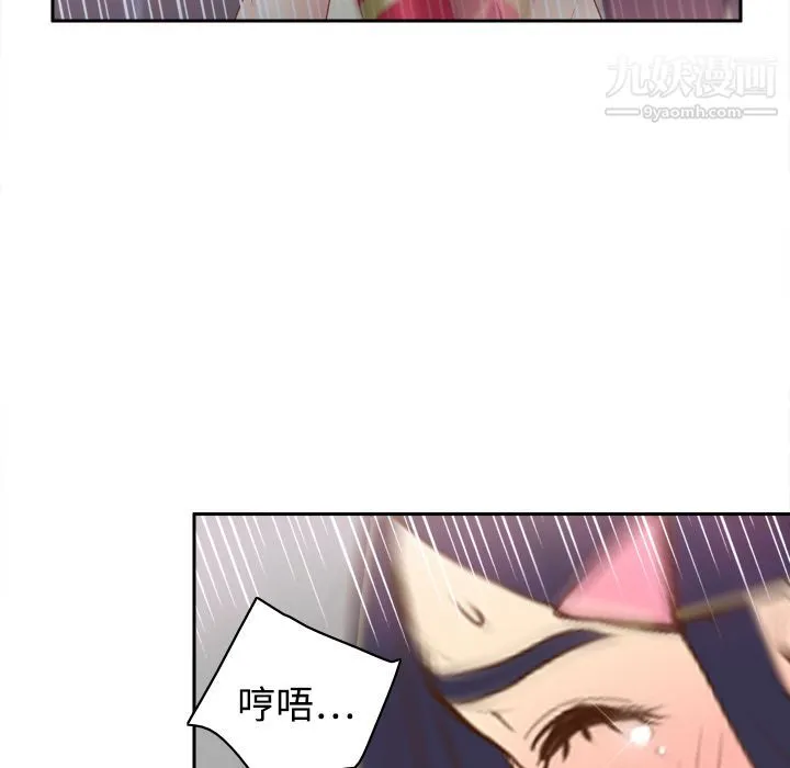 分身 - 第13话 - page 5