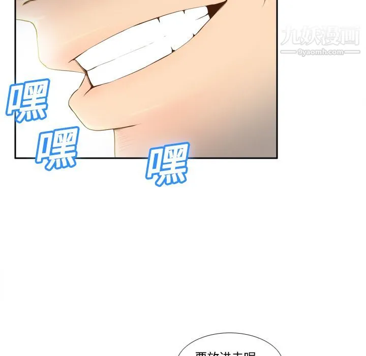 分身 - 第13话 - page 7