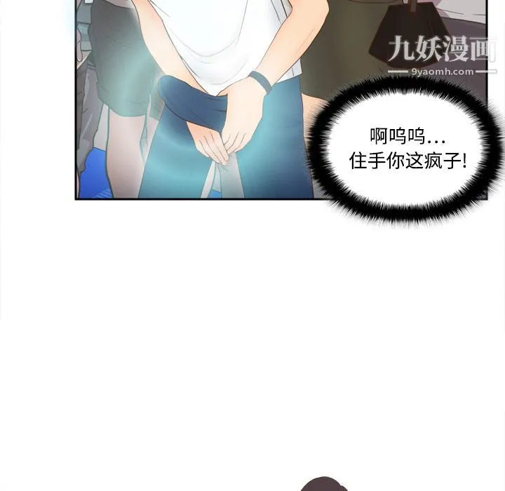 分身 - 第13话 - page 10