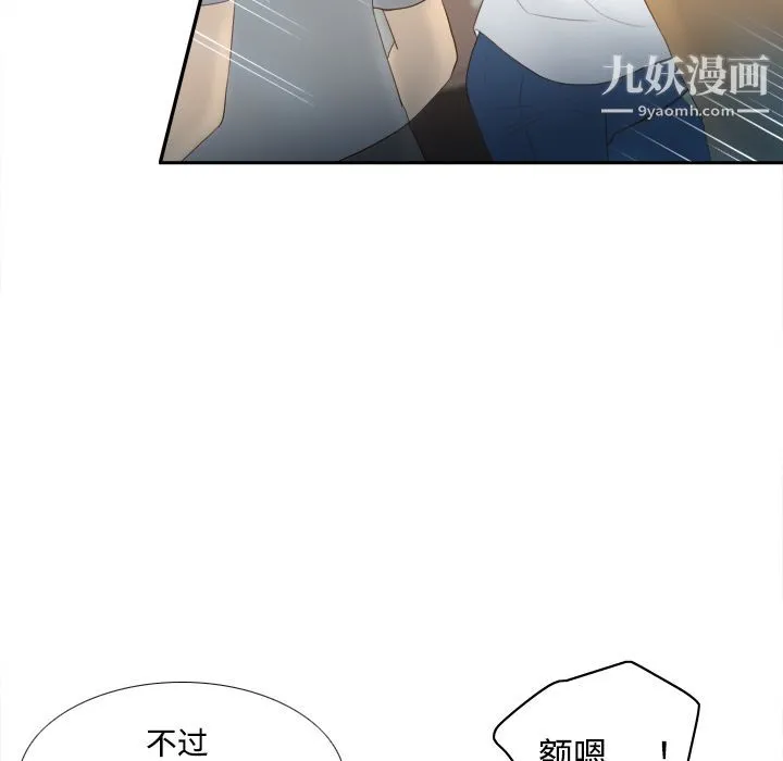 分身 - 第13话 - page 14