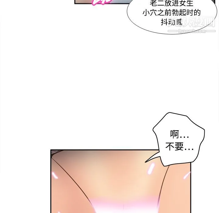 分身 - 第13话 - page 18