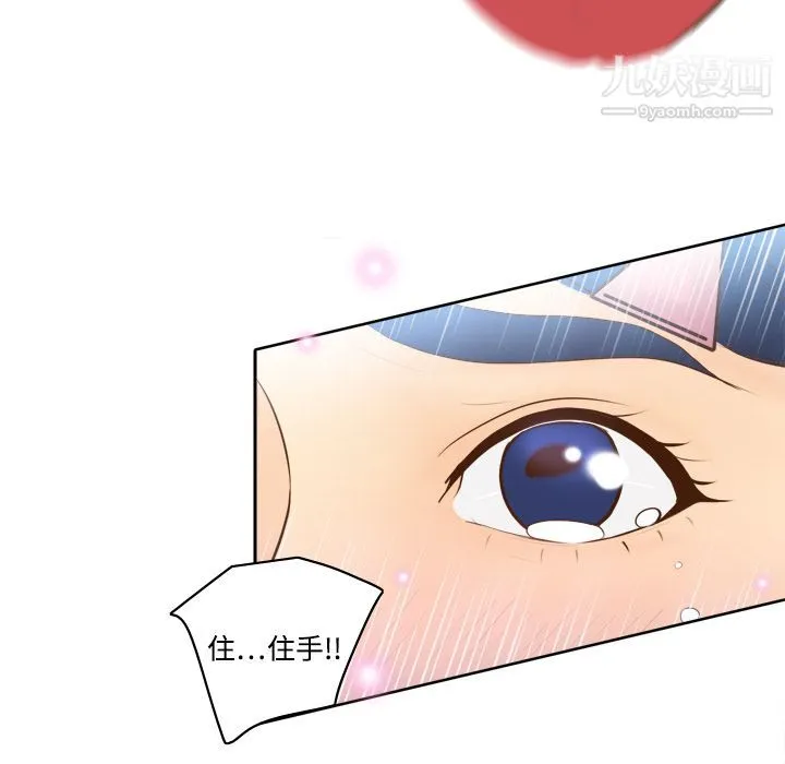分身 - 第13话 - page 20