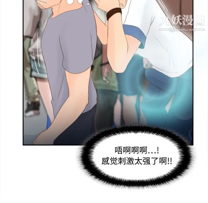 分身 - 第13话 - page 23