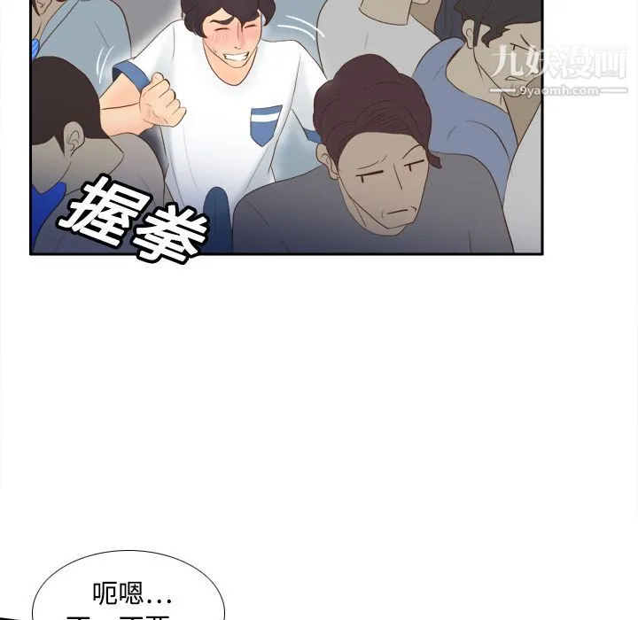分身 - 第13话 - page 29