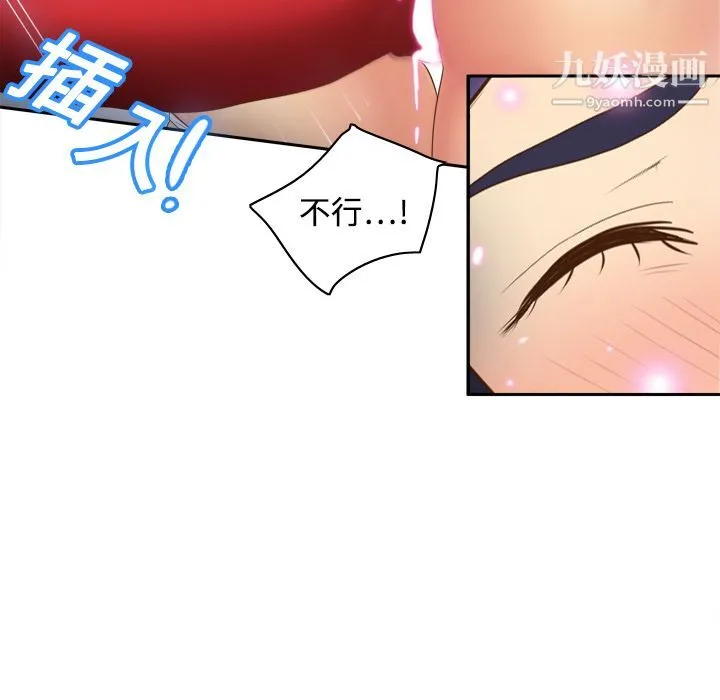 分身 - 第13话 - page 32