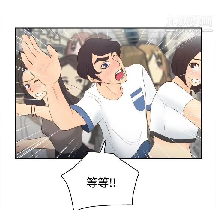 分身 - 第13话 - page 33
