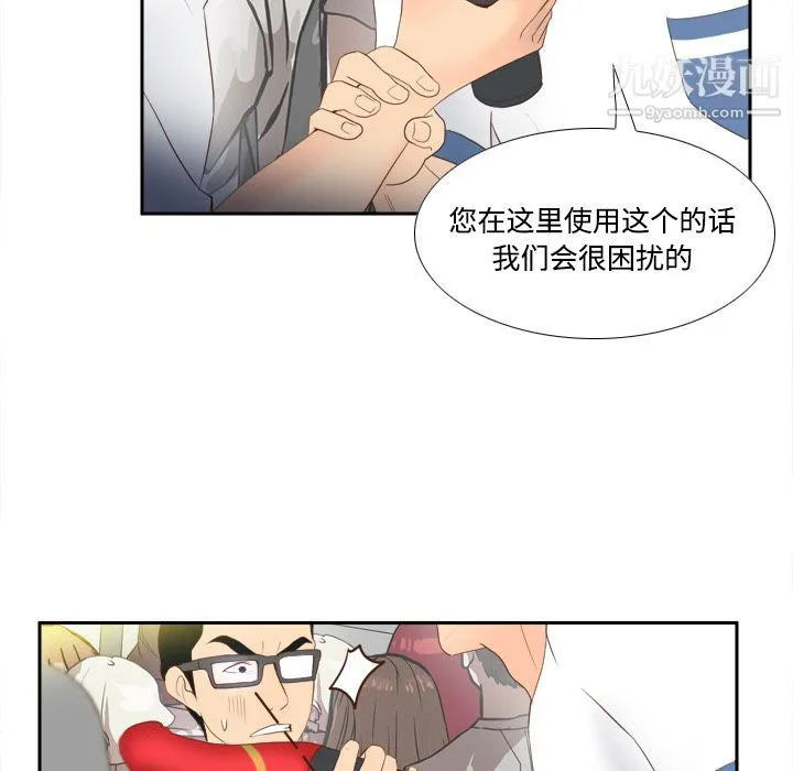 分身 - 第13话 - page 40