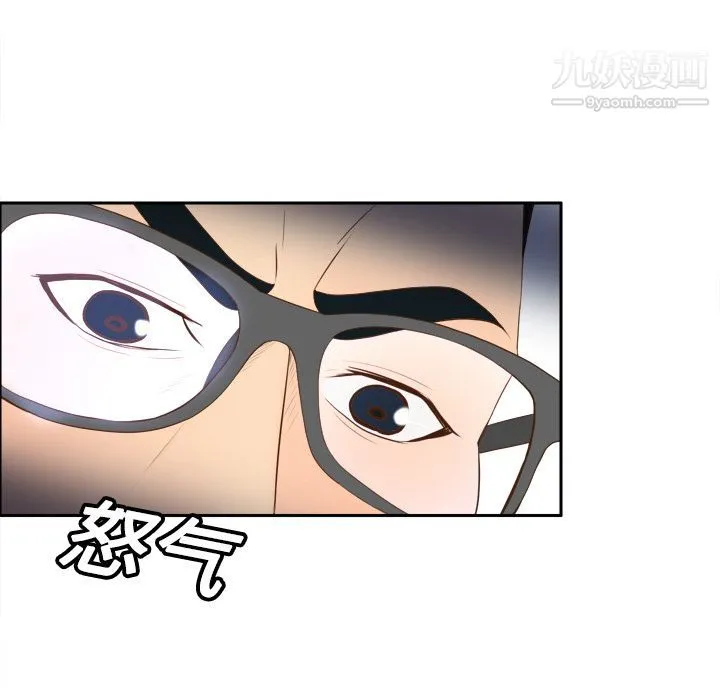 分身 - 第13话 - page 42
