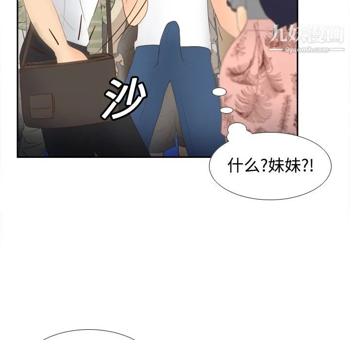 分身 - 第13话 - page 45