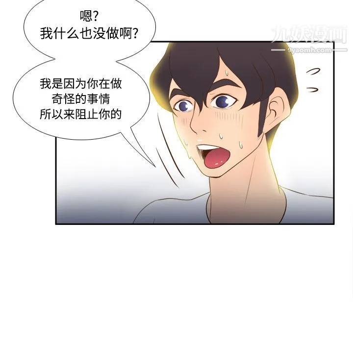 分身 - 第13话 - page 46