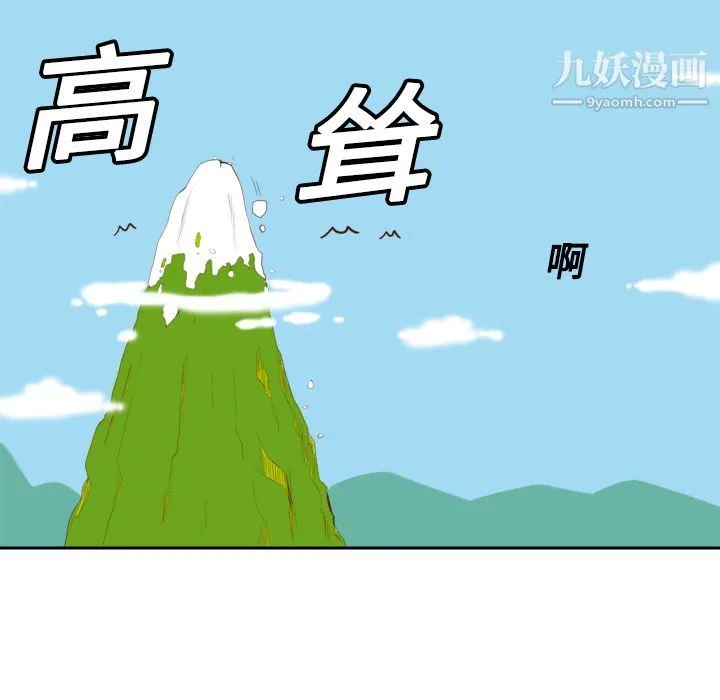 分身 - 第13话 - page 49