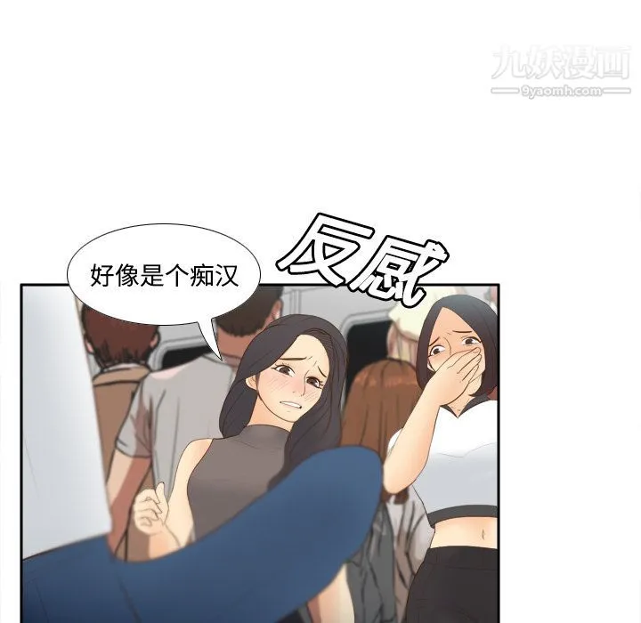 分身 - 第13话 - page 50