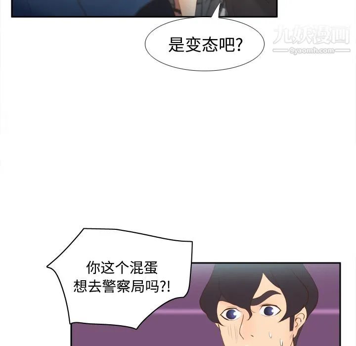 分身 - 第13话 - page 51