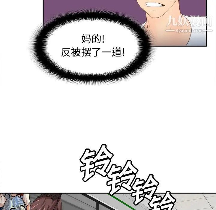 分身 - 第13话 - page 52