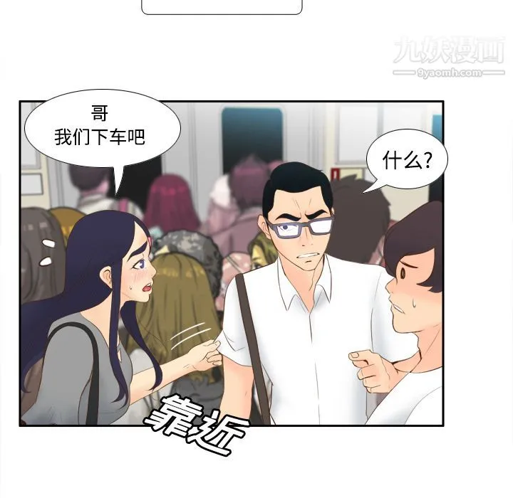 分身 - 第13话 - page 54