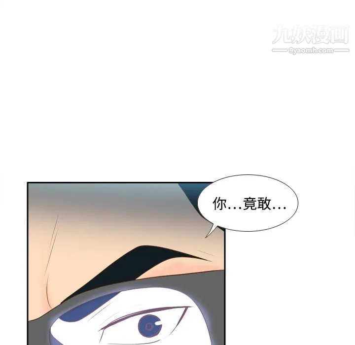 分身 - 第13话 - page 55