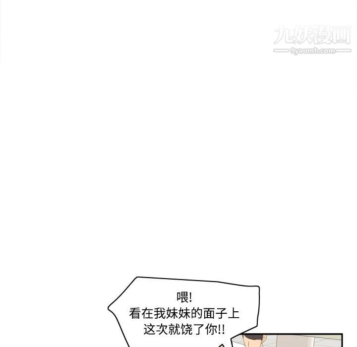 分身 - 第13话 - page 58