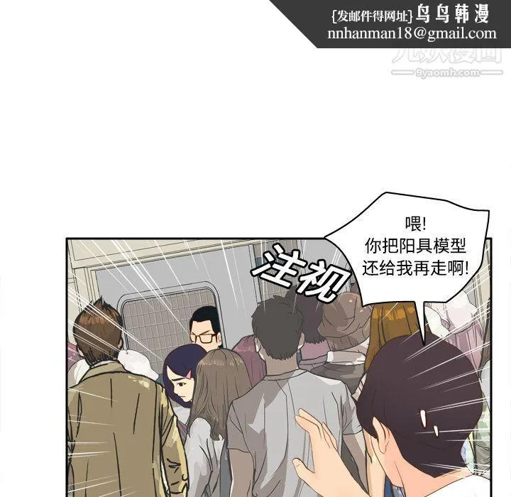 分身 - 第13话 - page 61