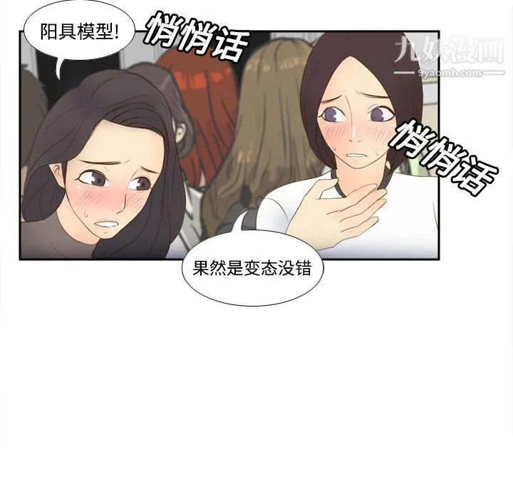 分身 - 第13话 - page 63