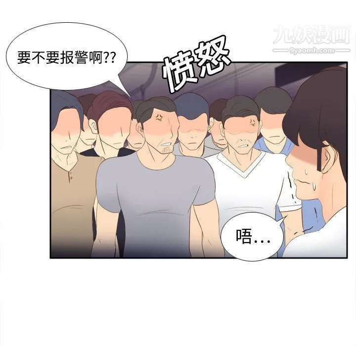 分身 - 第13话 - page 64