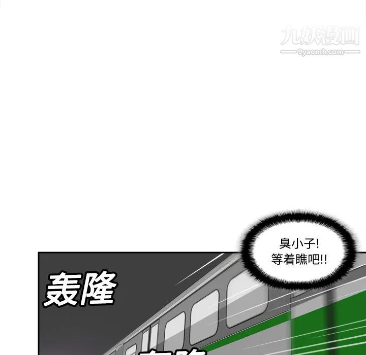 分身 - 第13话 - page 66