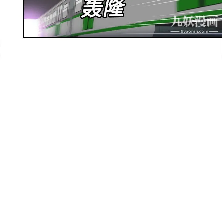 分身 - 第13话 - page 67