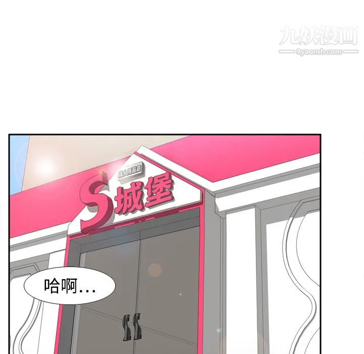 分身 - 第13话 - page 68
