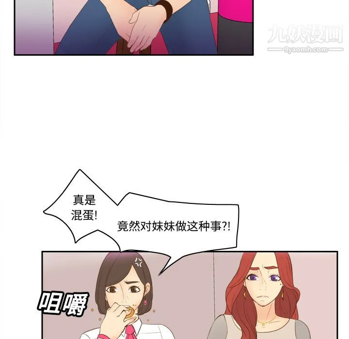 分身 - 第13话 - page 71