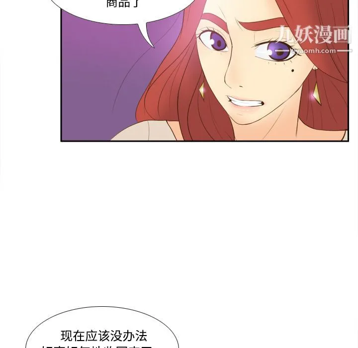 分身 - 第13话 - page 73