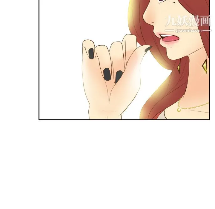 分身 - 第13话 - page 77