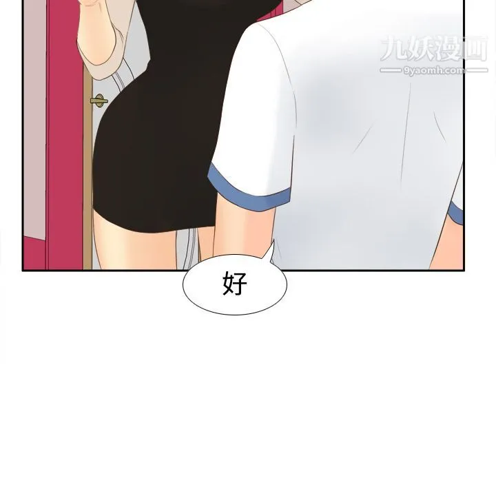 分身 - 第13话 - page 79
