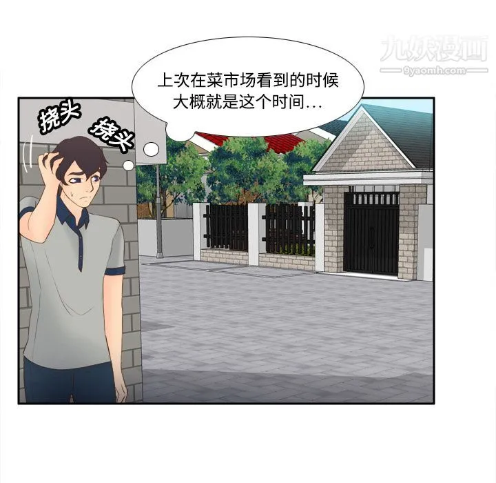 分身 - 第13话 - page 83
