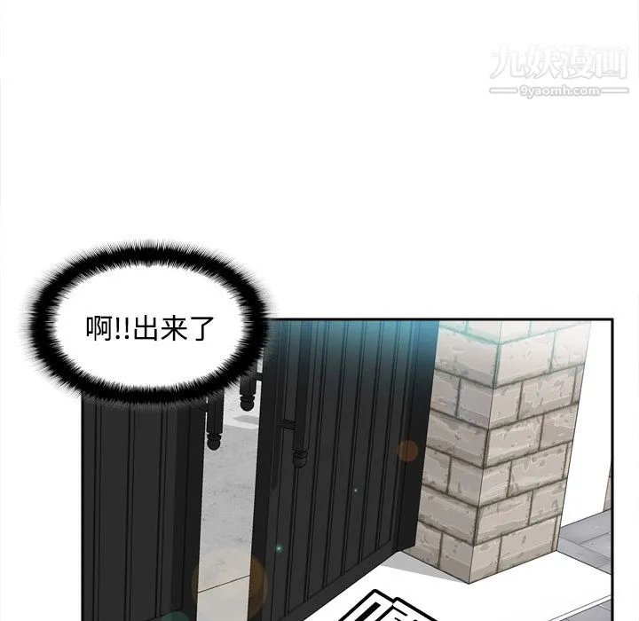 分身 - 第13话 - page 84