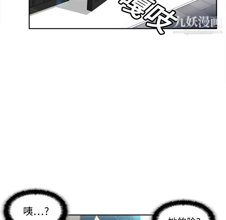 分身 - 第13话 - page 85