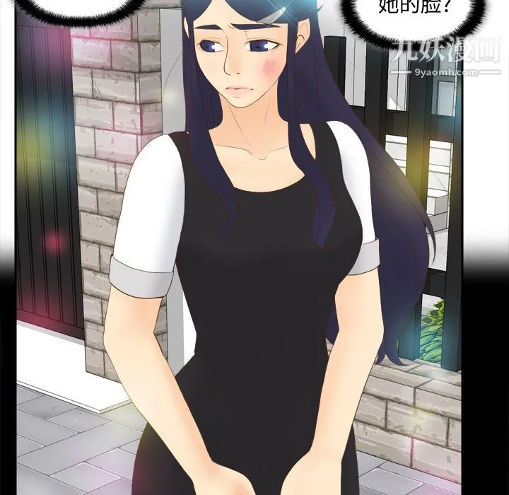 分身 - 第13话 - page 86