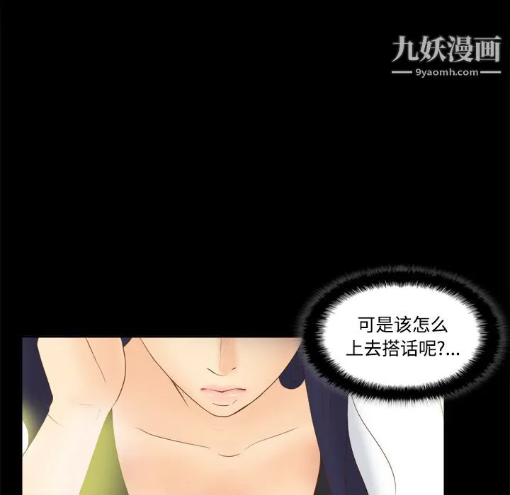 分身 - 第13话 - page 89