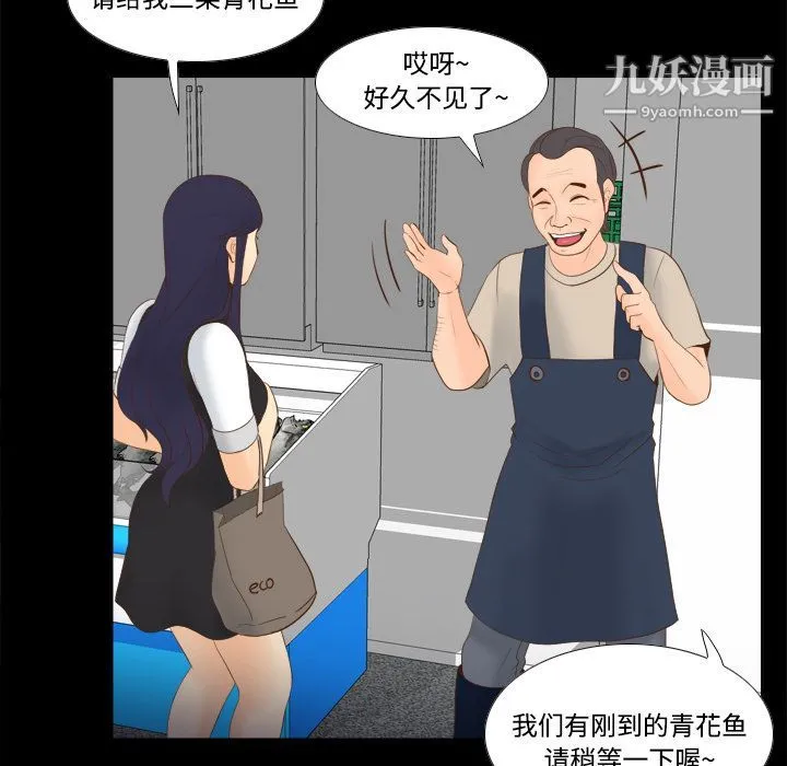 分身 - 第13话 - page 97