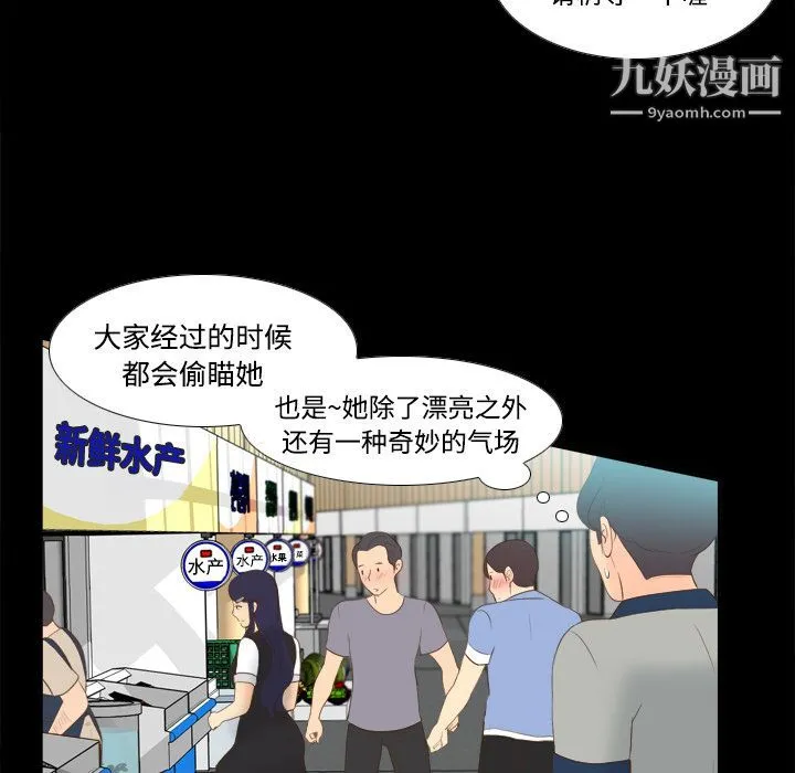 分身 - 第13话 - page 98